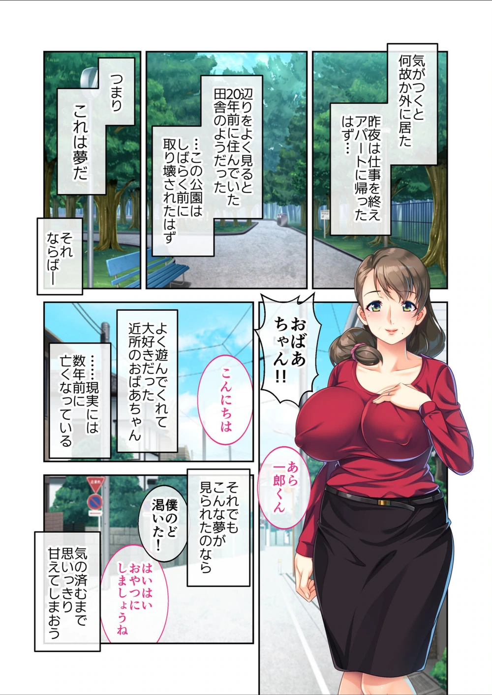 試し読み 3枚目