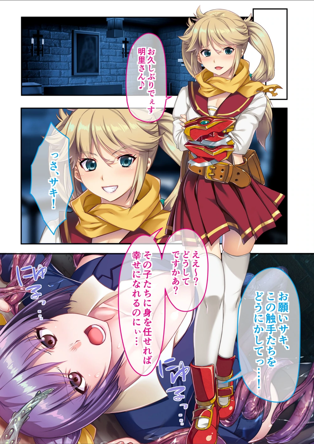試し読み 3枚目