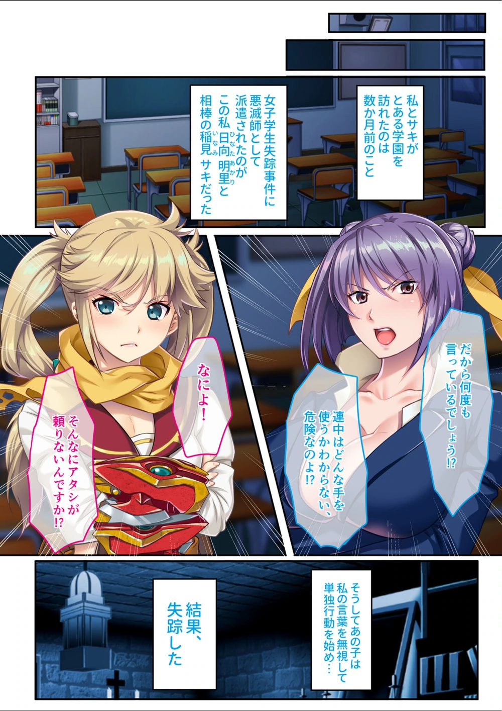 試し読み 4枚目
