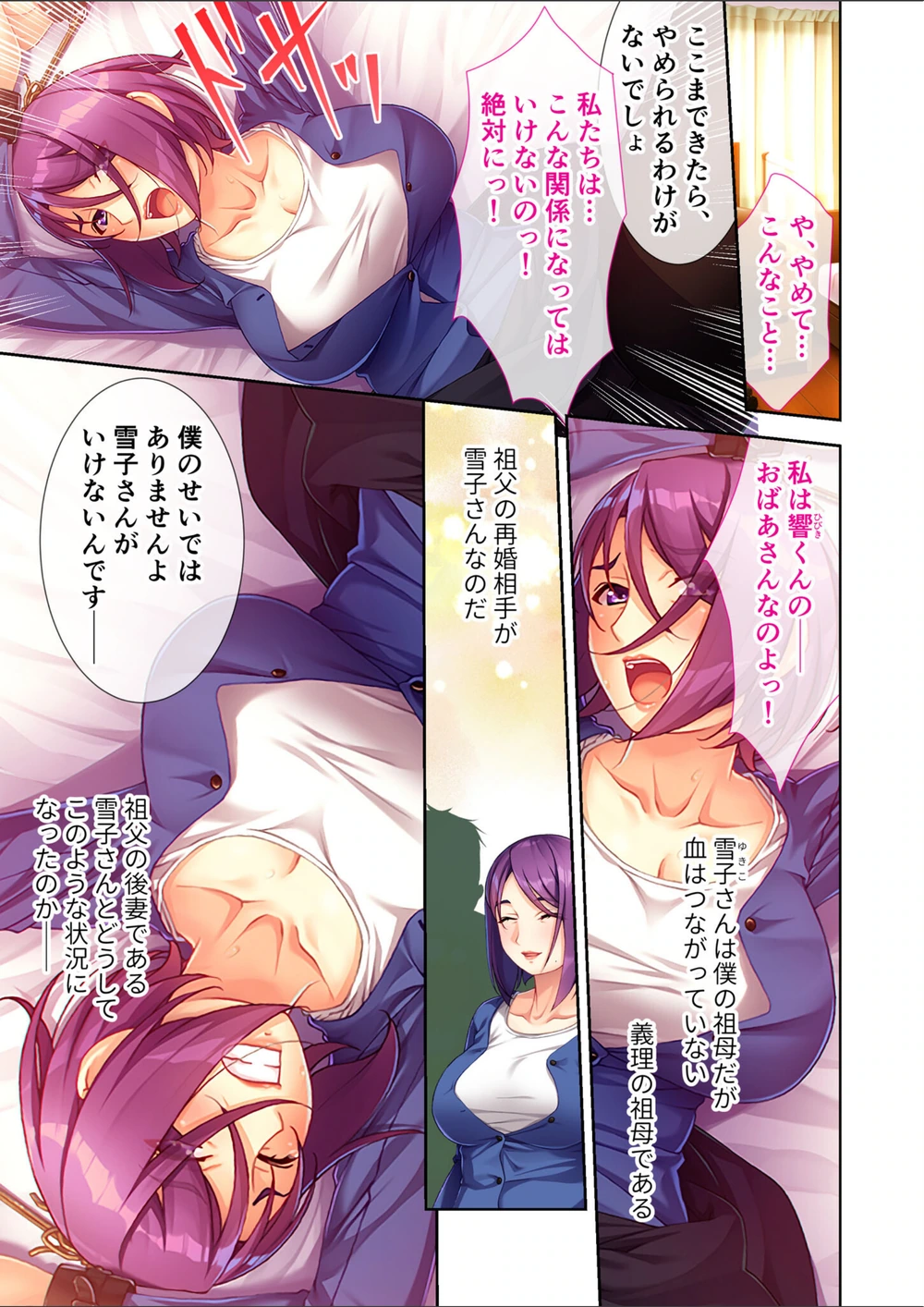 試し読み 3枚目