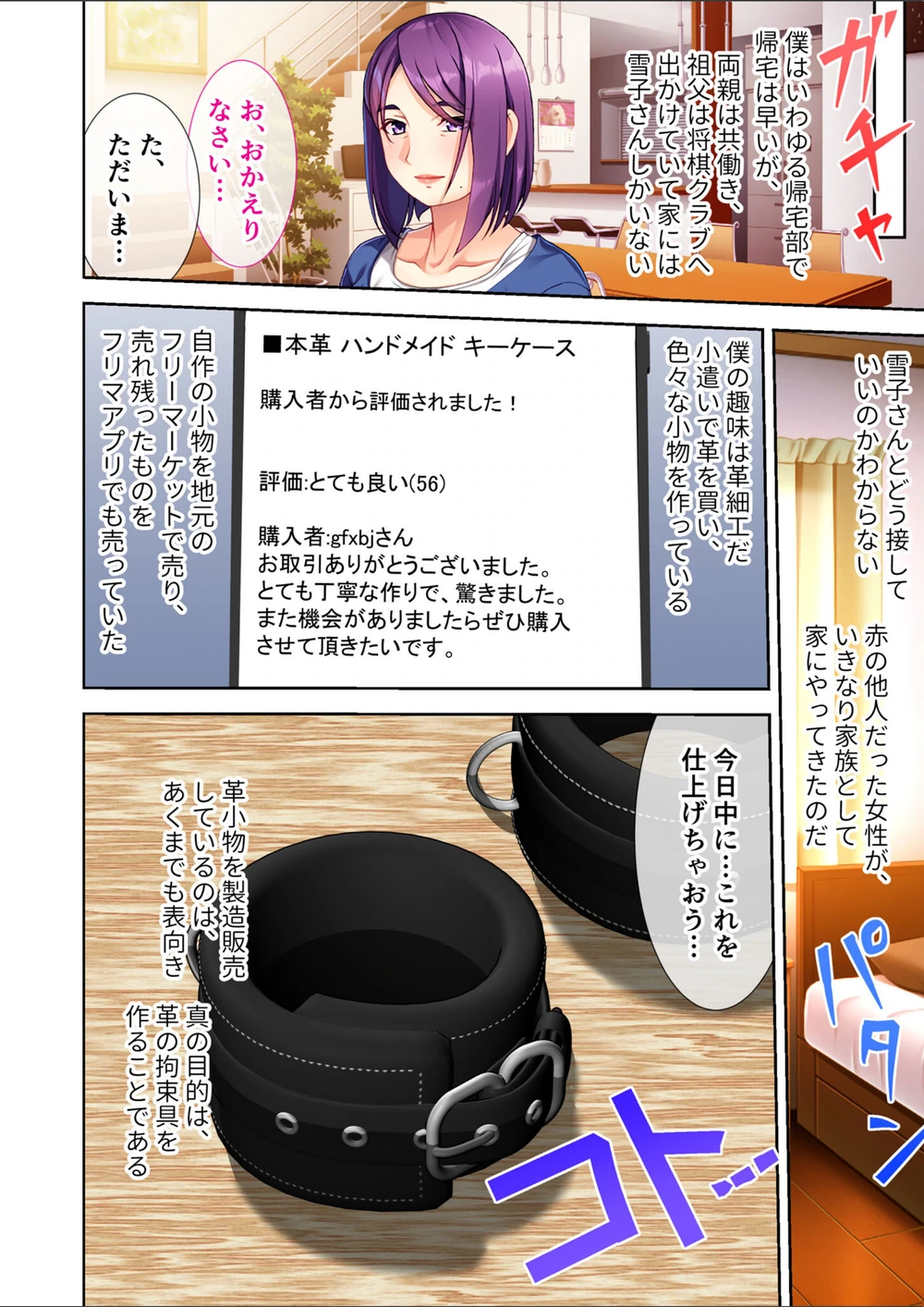 試し読み 4枚目