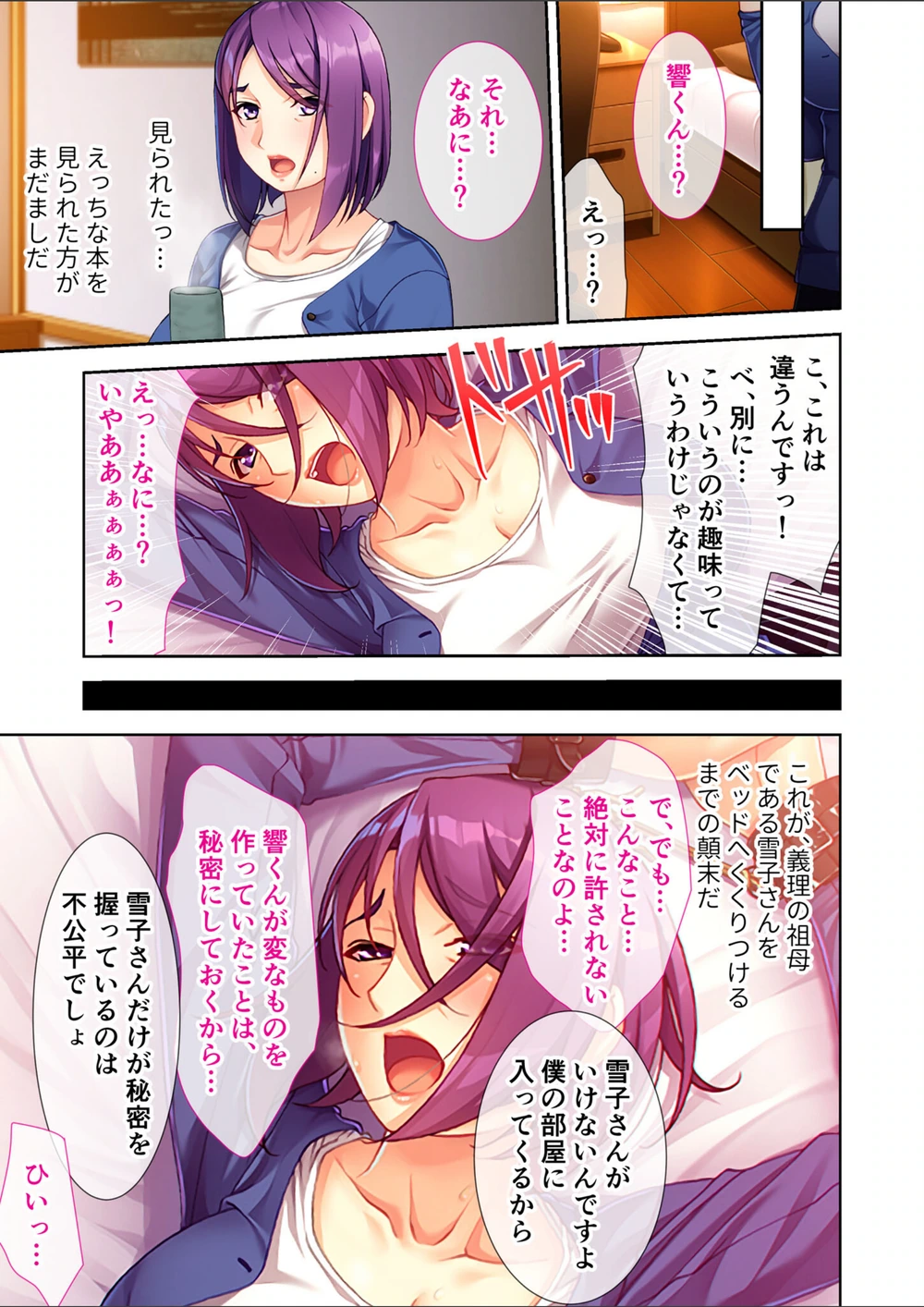 試し読み 5枚目