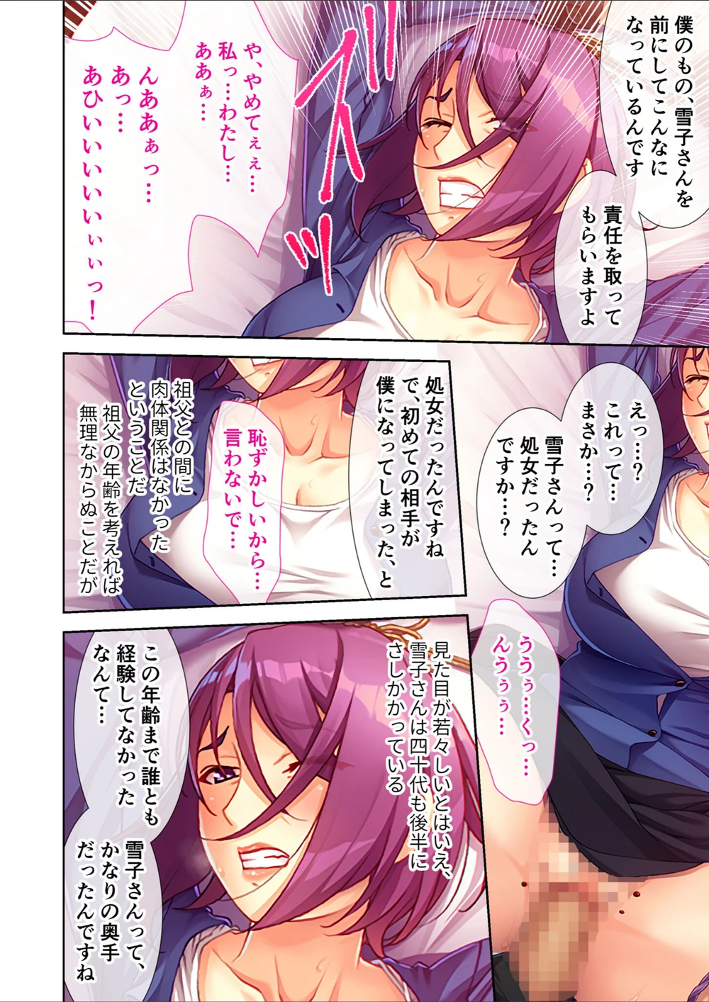 試し読み 6枚目