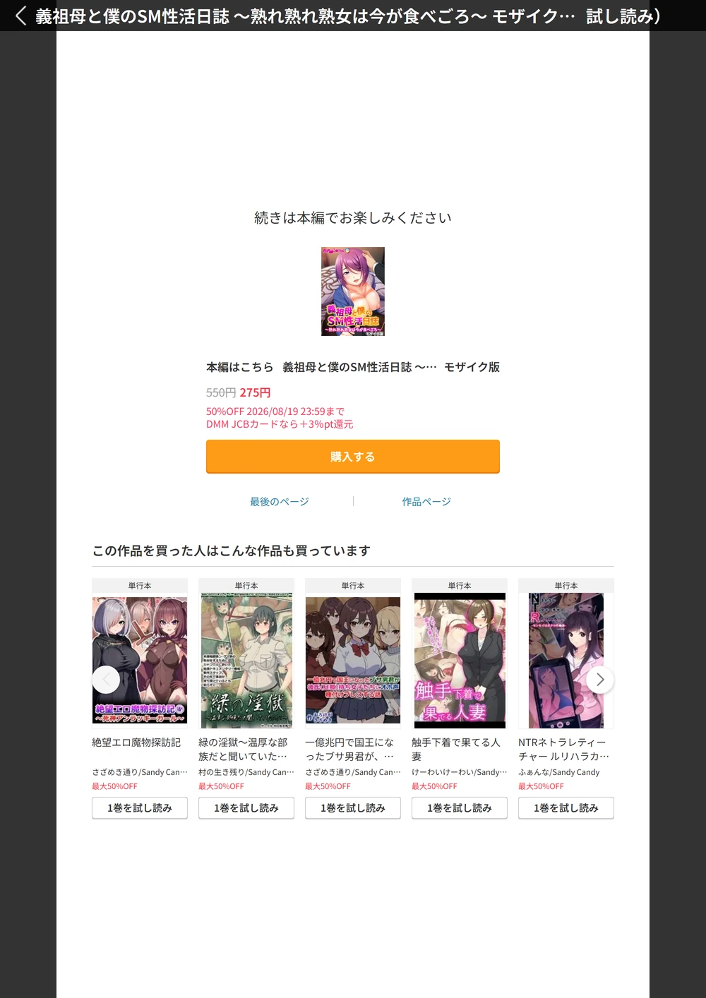 試し読み 8枚目
