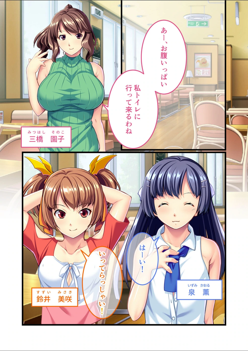 試し読み 3枚目