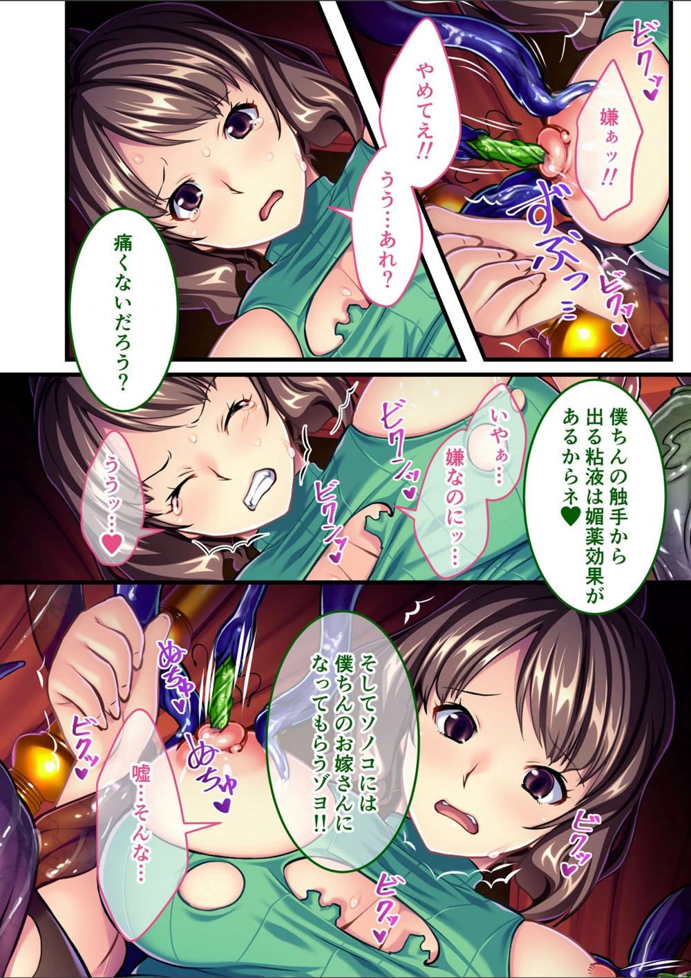 試し読み 6枚目