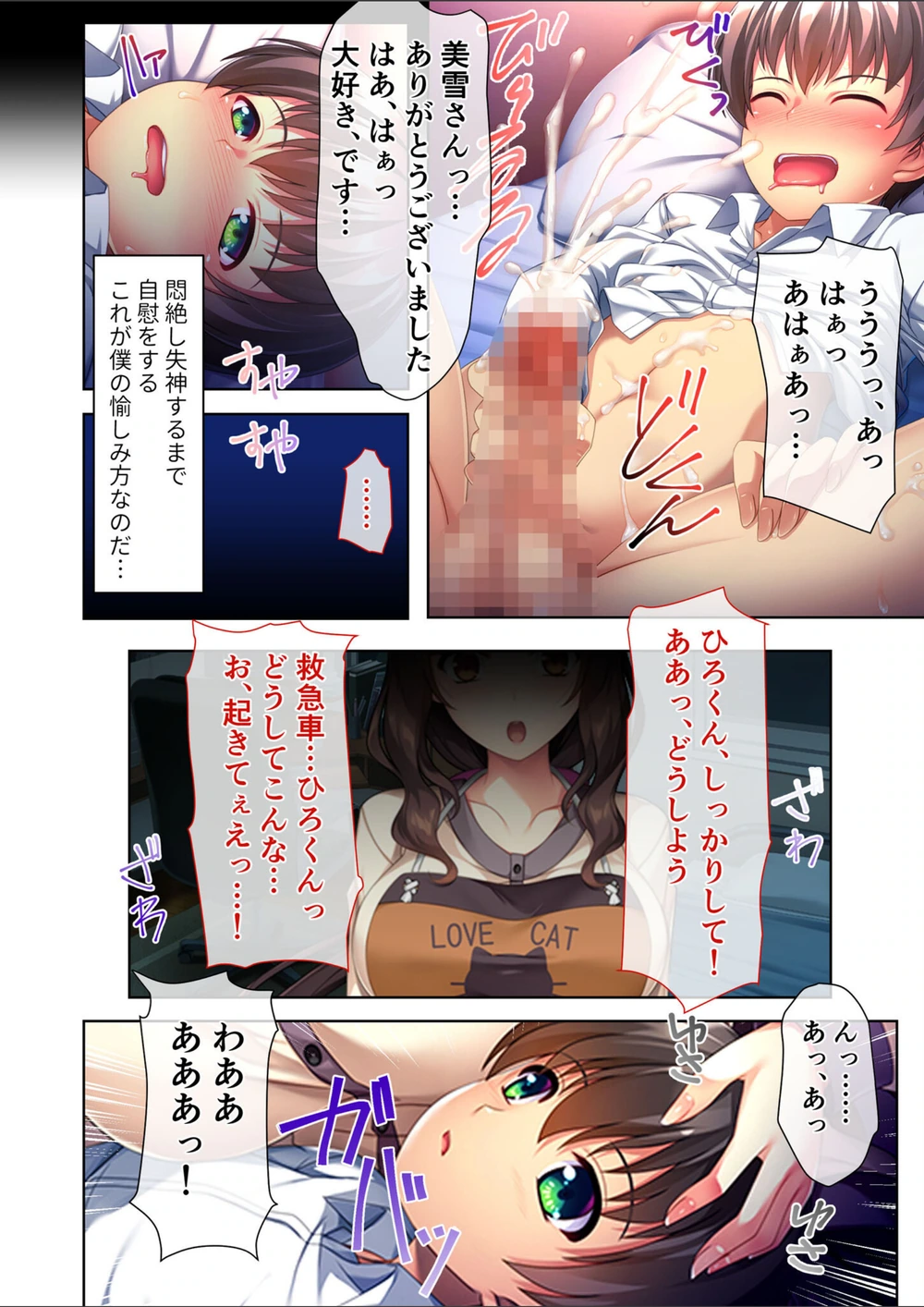 試し読み 4枚目