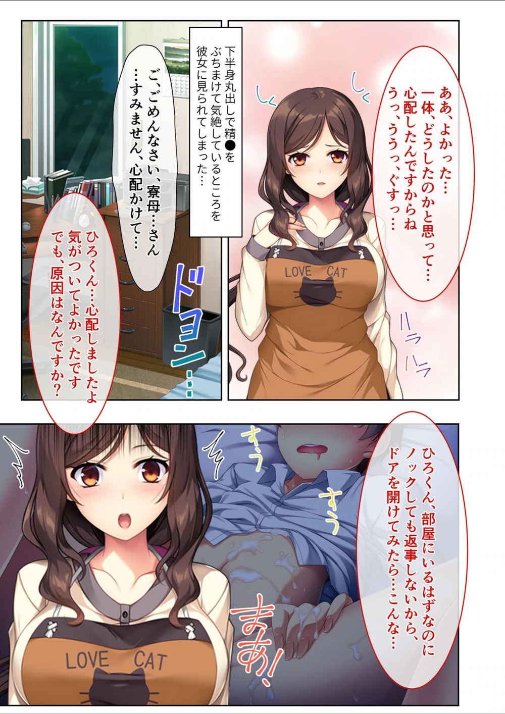 試し読み 5枚目