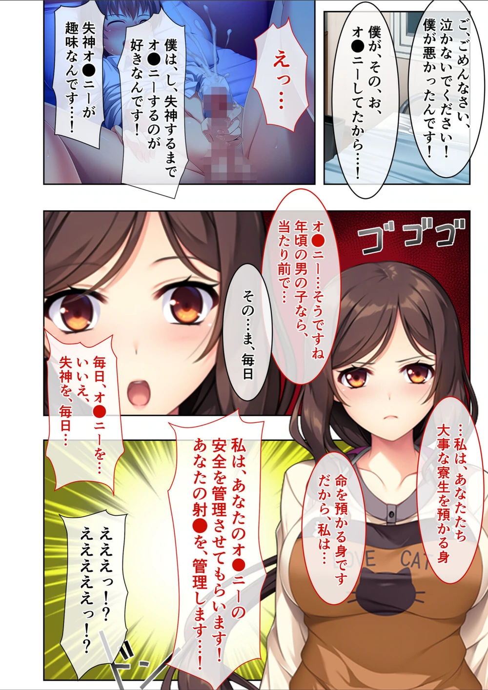 試し読み 6枚目
