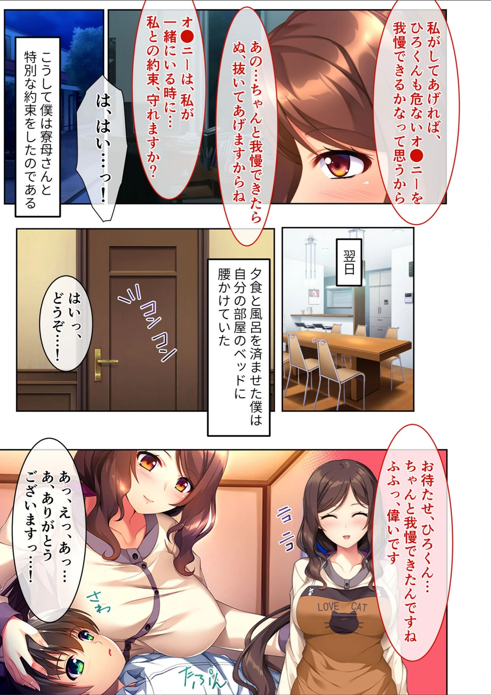 試し読み 7枚目