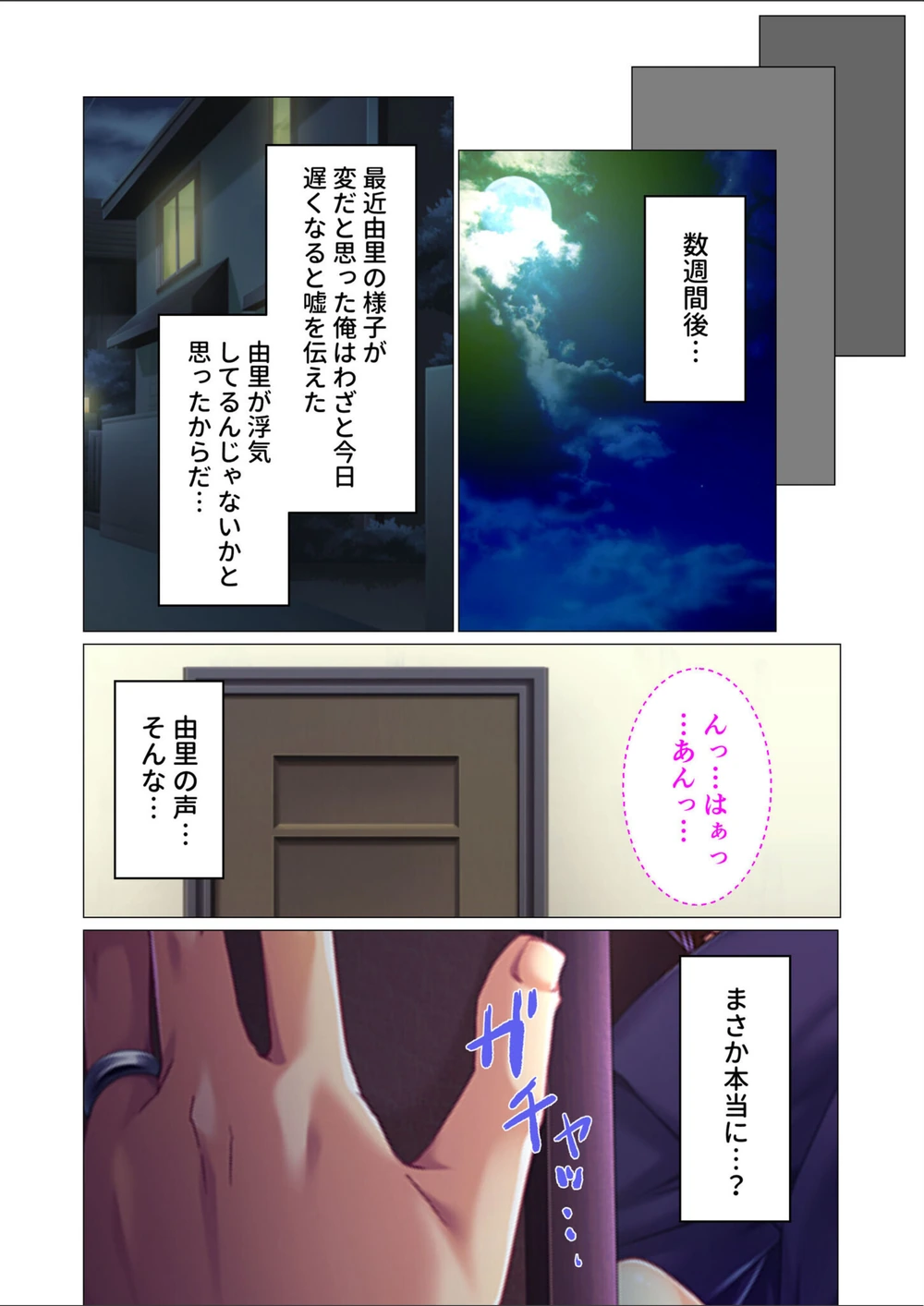 試し読み 6枚目