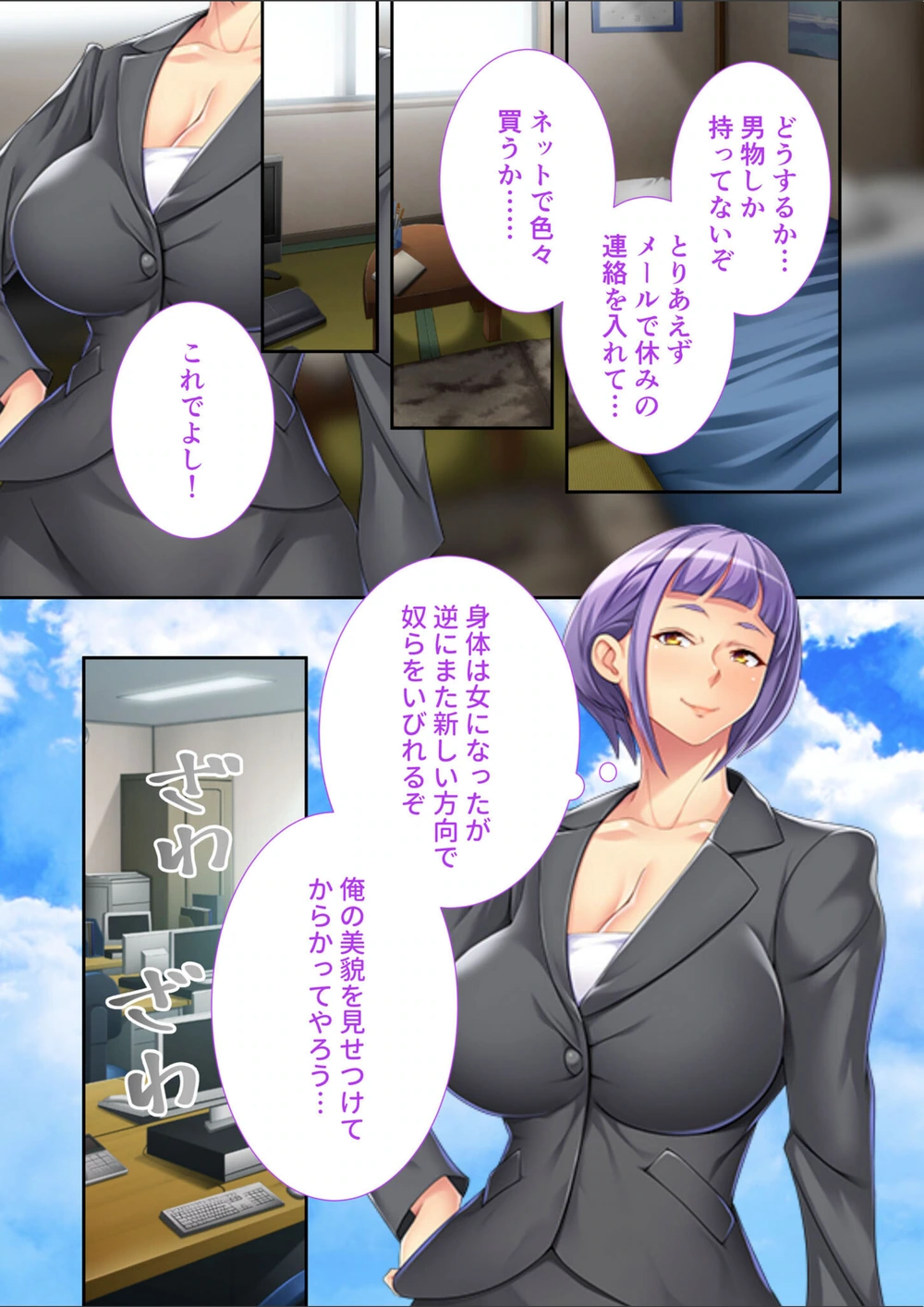試し読み 4枚目