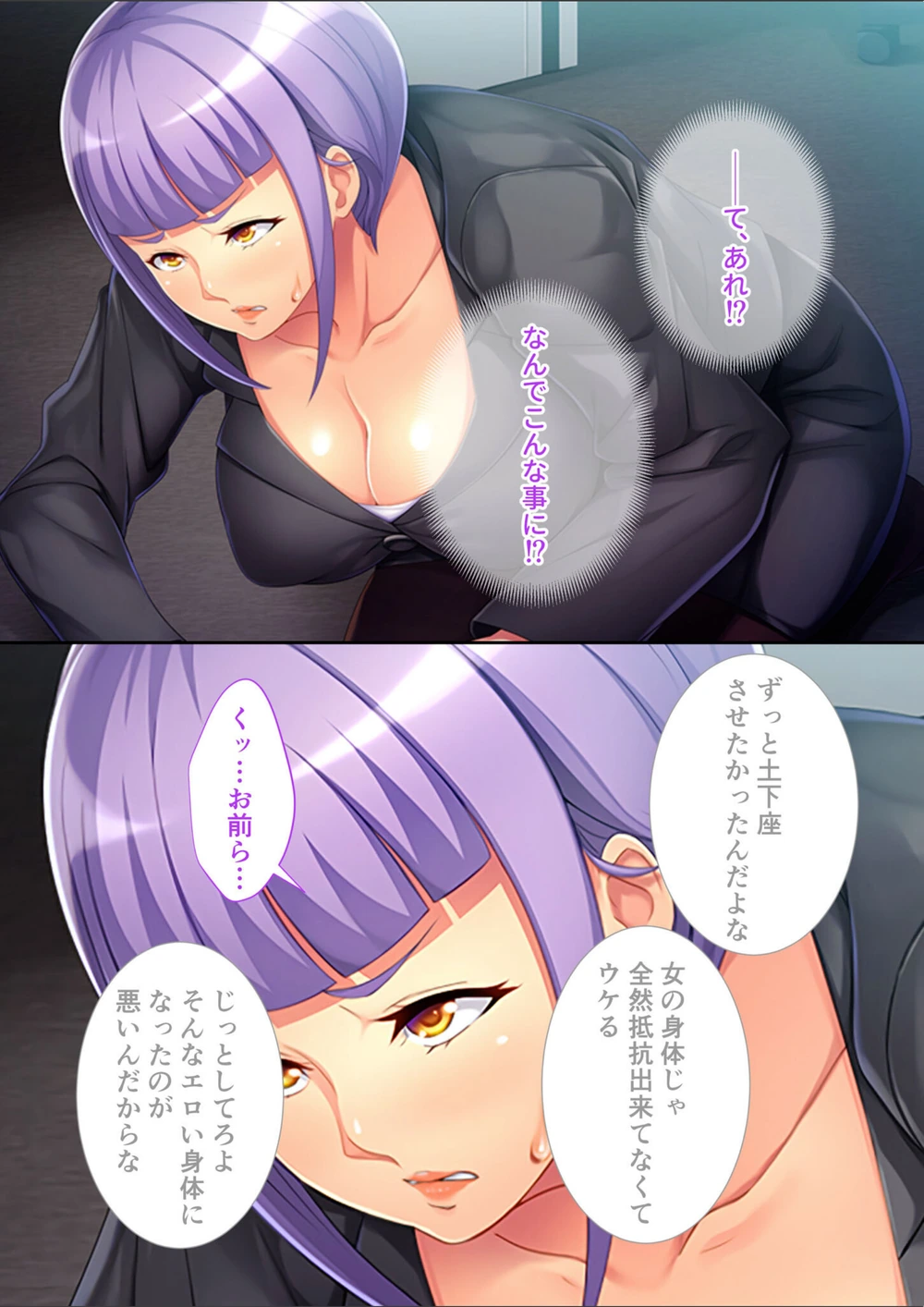 試し読み 5枚目