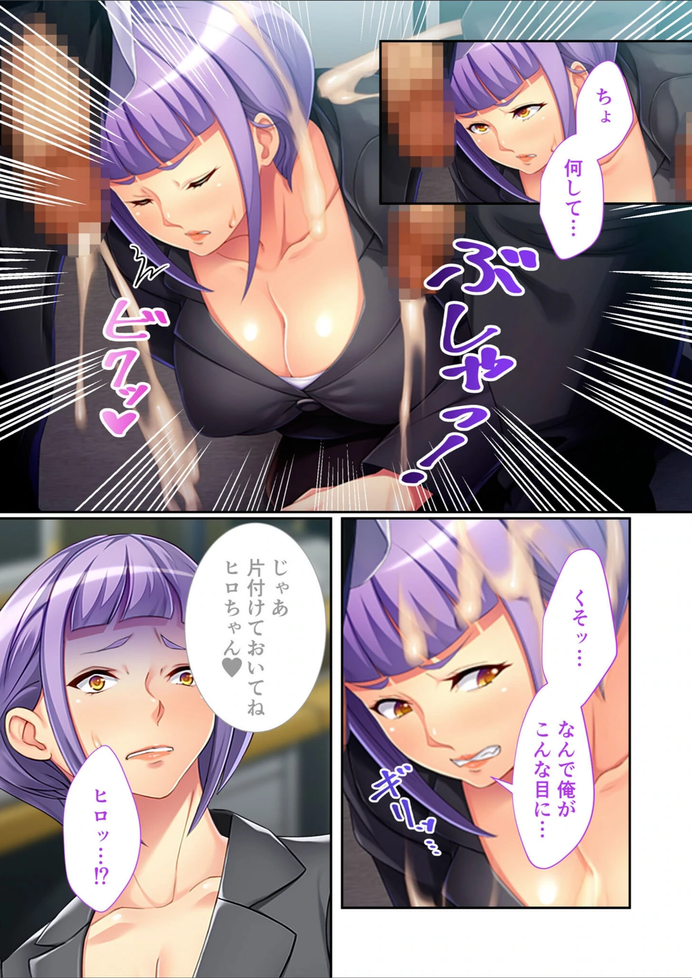 試し読み 6枚目