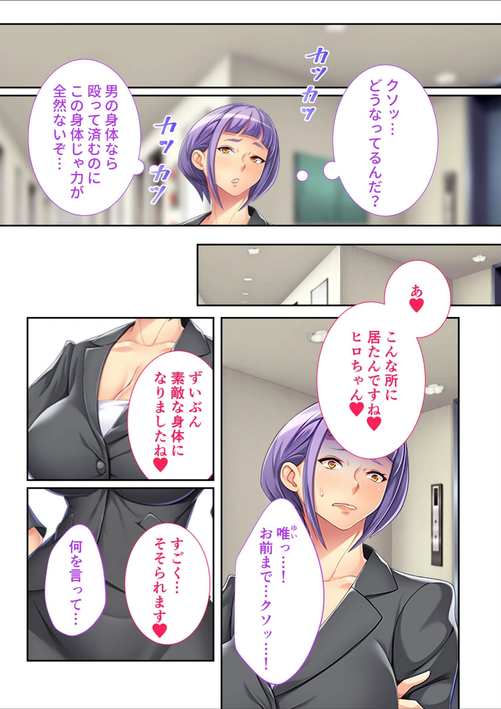 試し読み 7枚目
