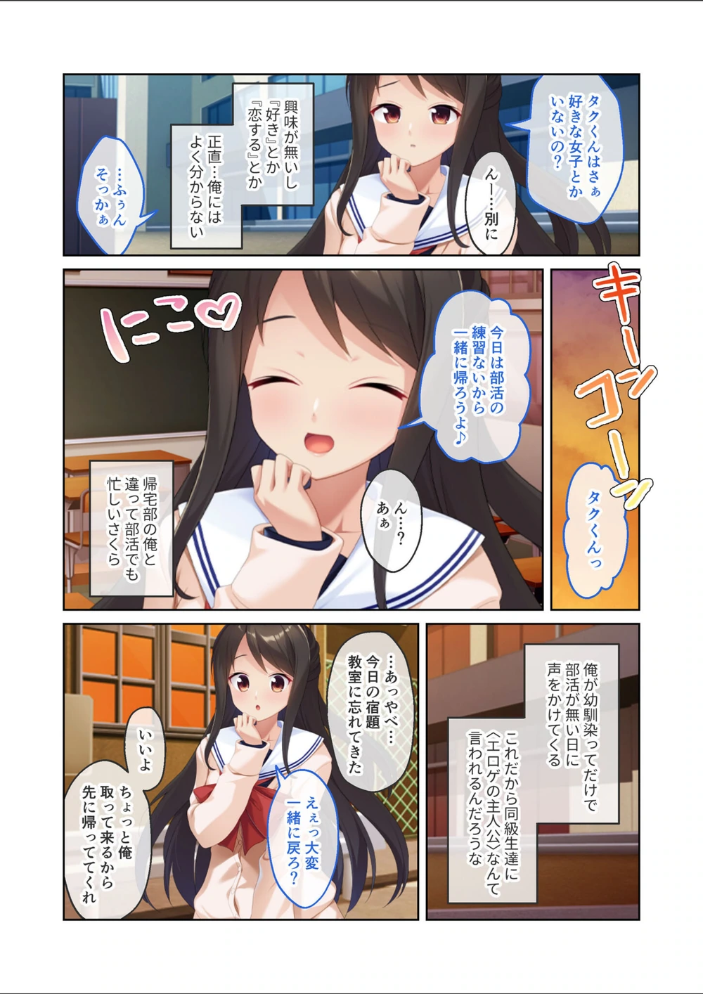 試し読み 4枚目