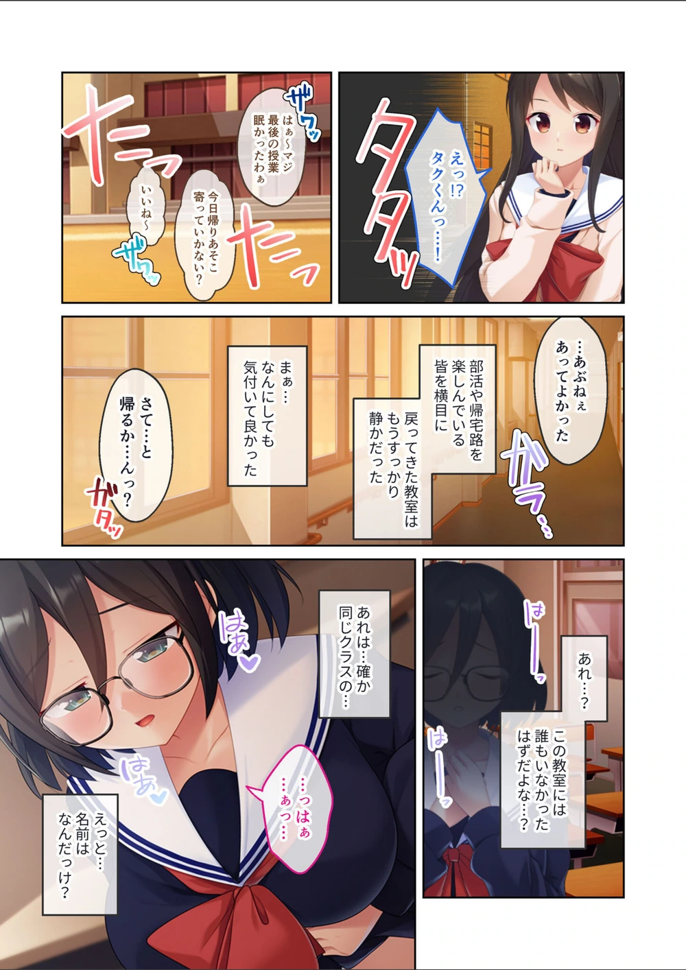 試し読み 5枚目
