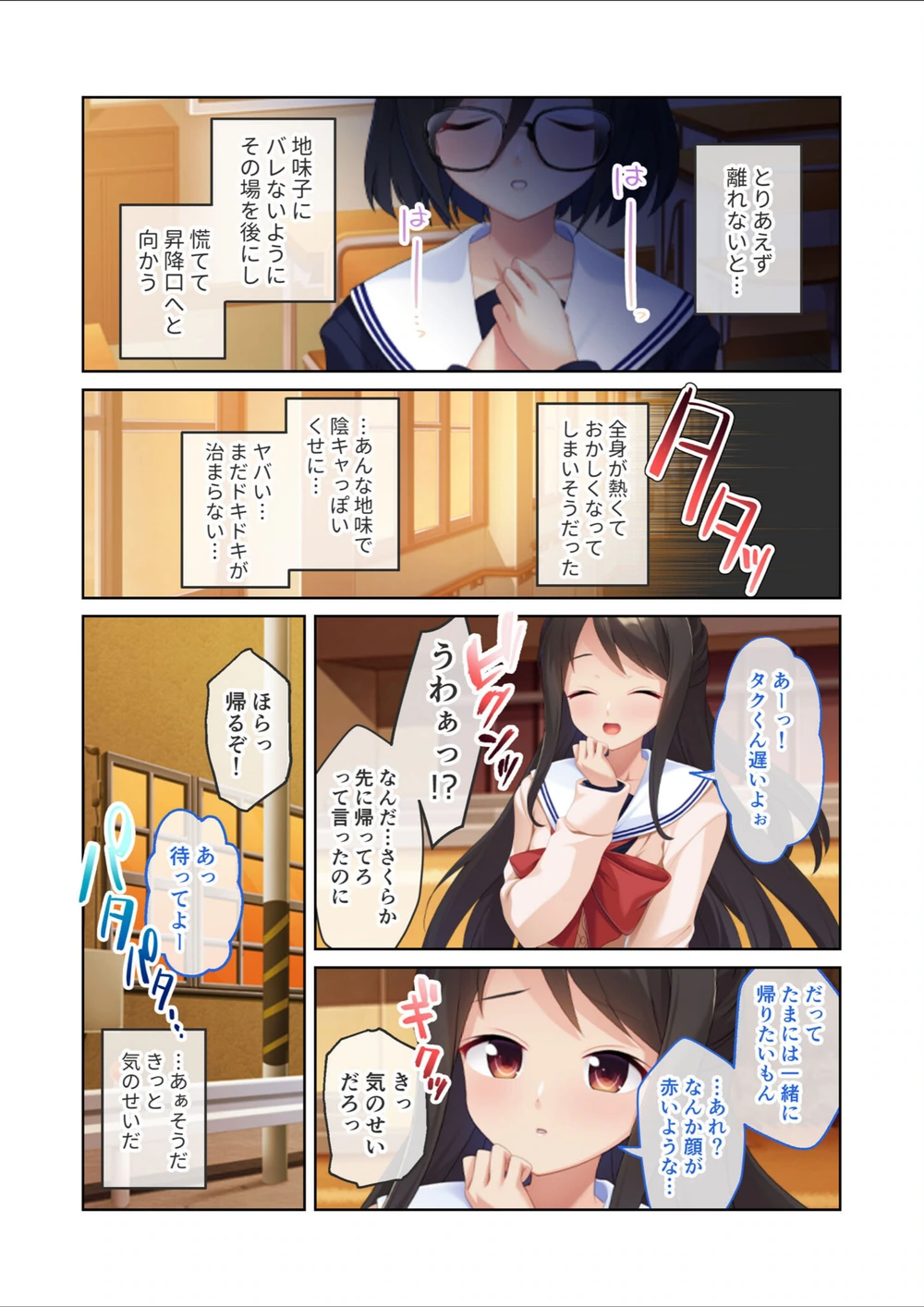 試し読み 7枚目