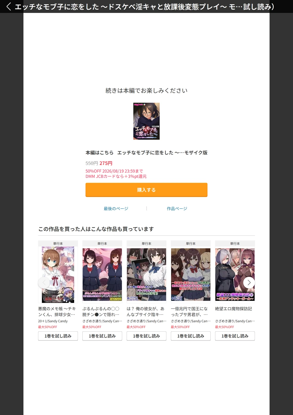 試し読み 8枚目