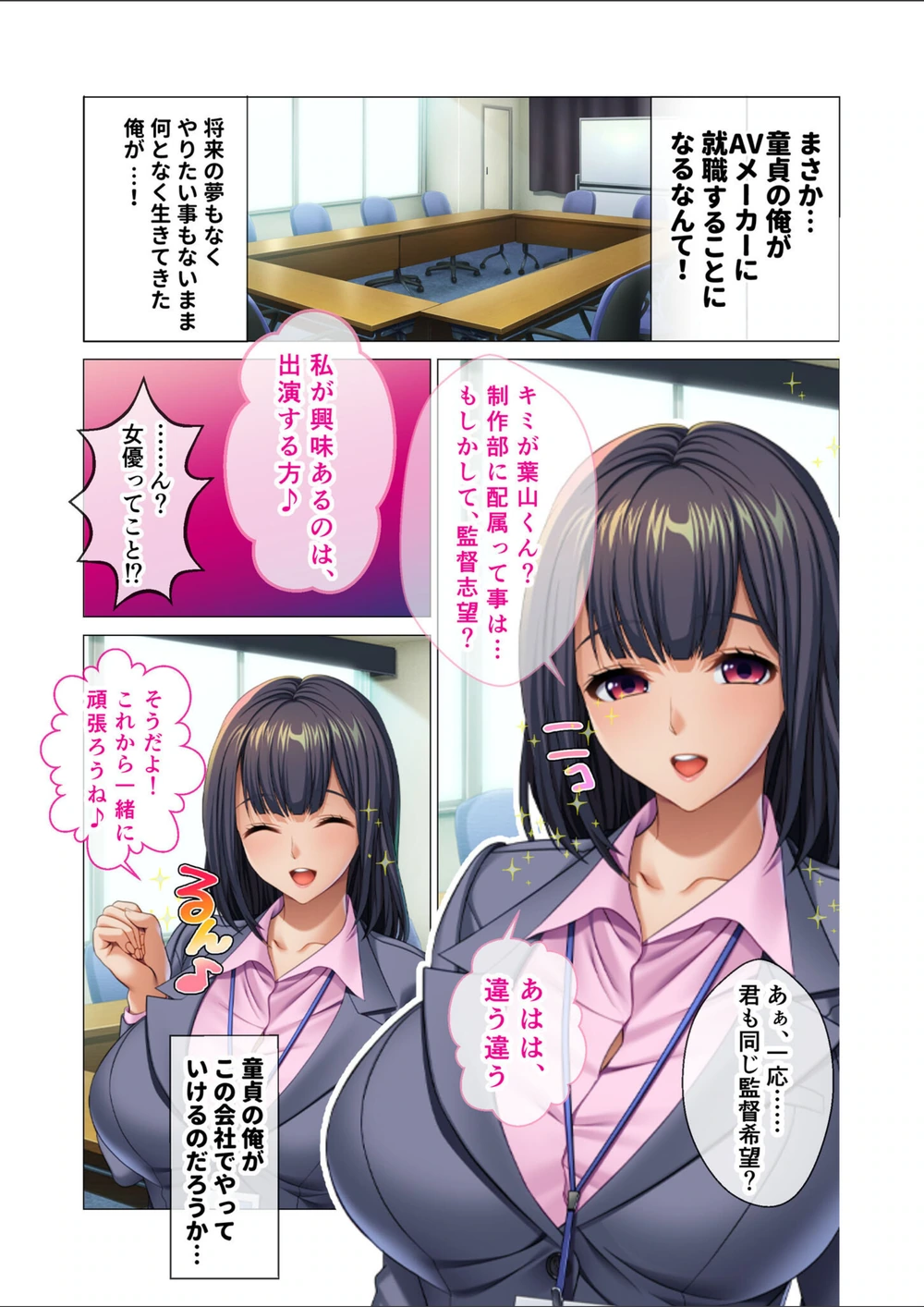 試し読み 3枚目