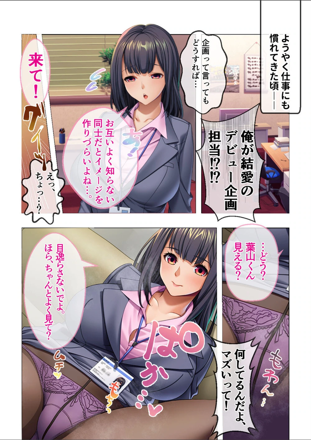 試し読み 4枚目
