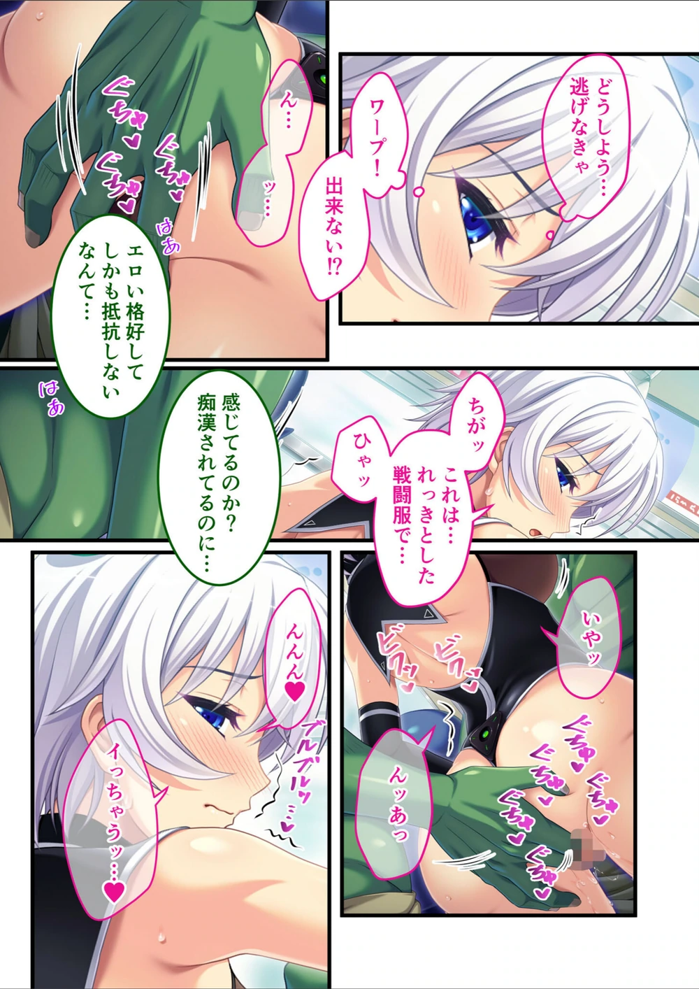 試し読み 5枚目