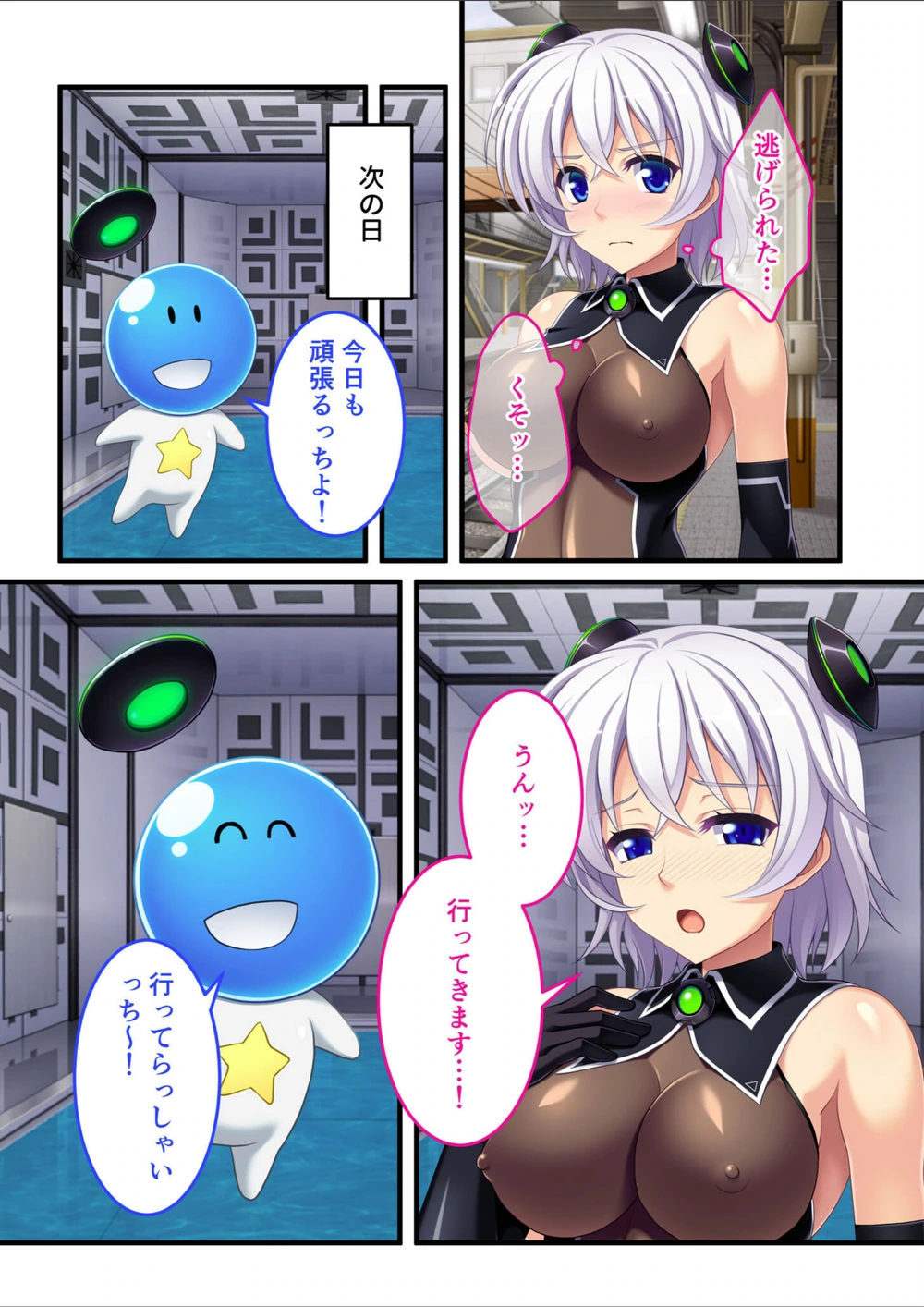 試し読み 7枚目