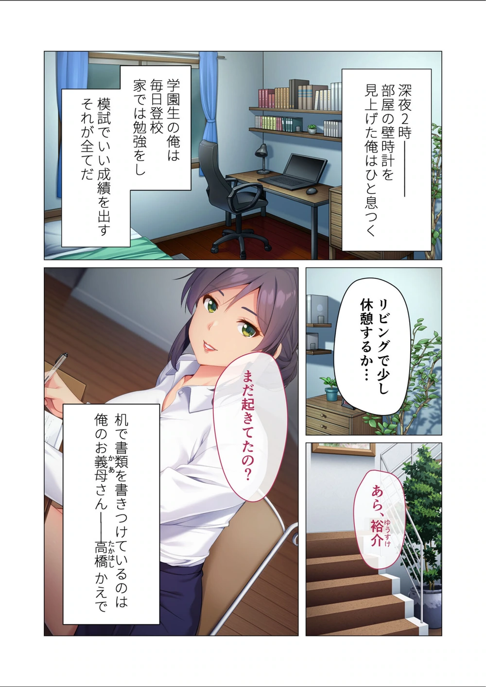 試し読み 3枚目