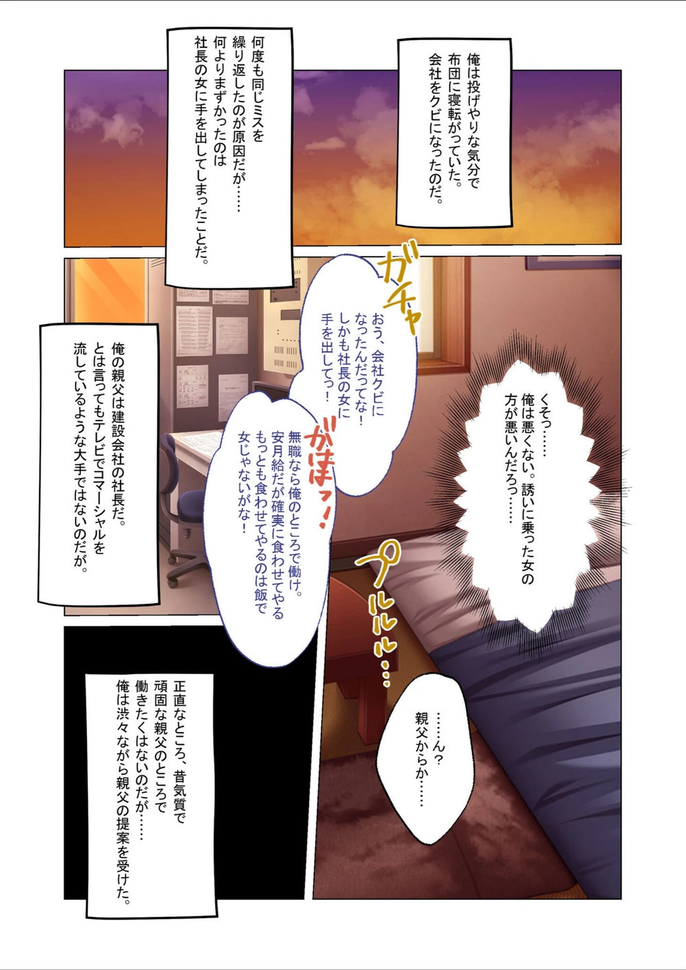 試し読み 3枚目
