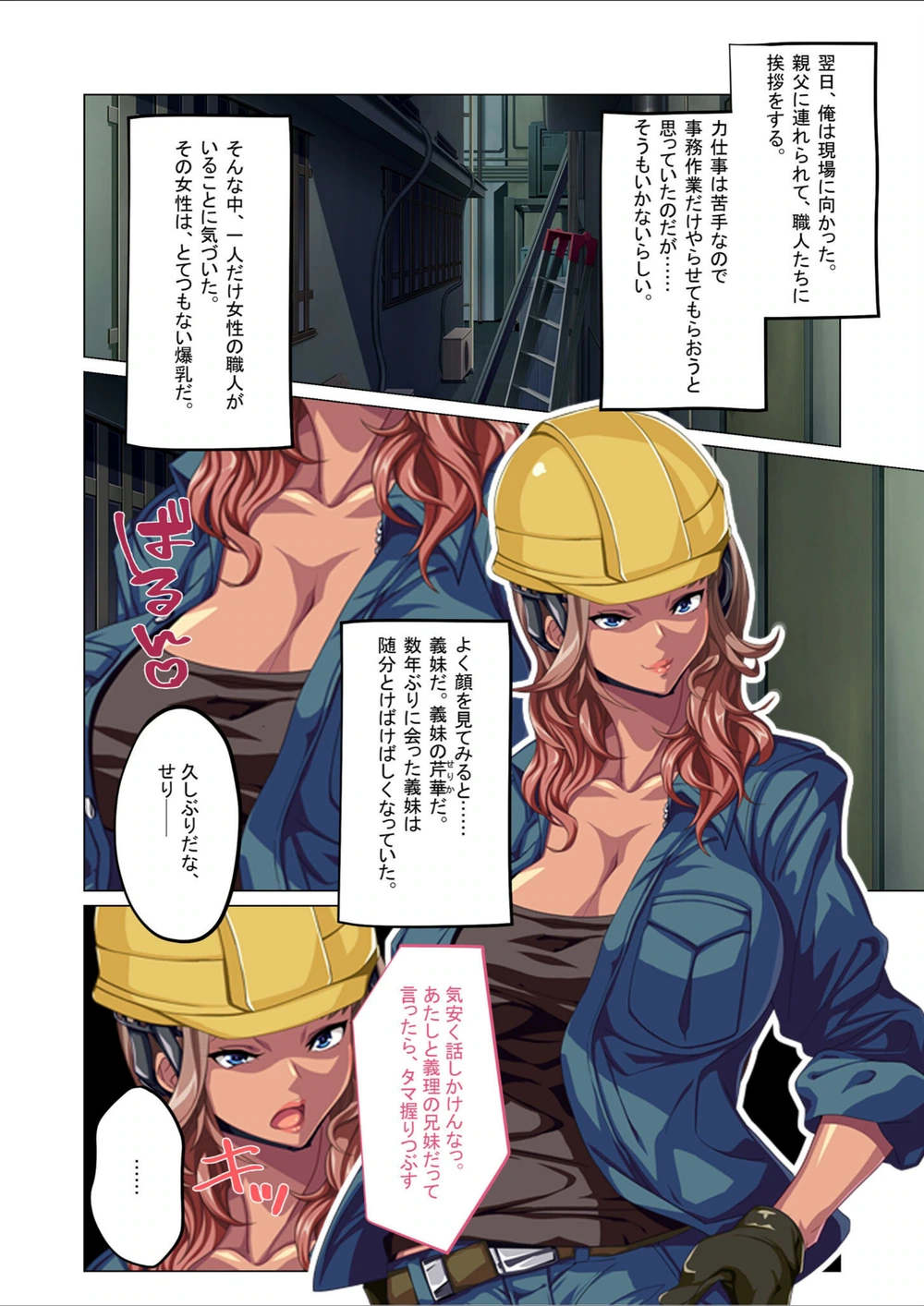 試し読み 4枚目