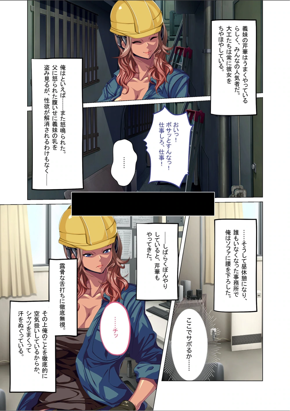 試し読み 5枚目