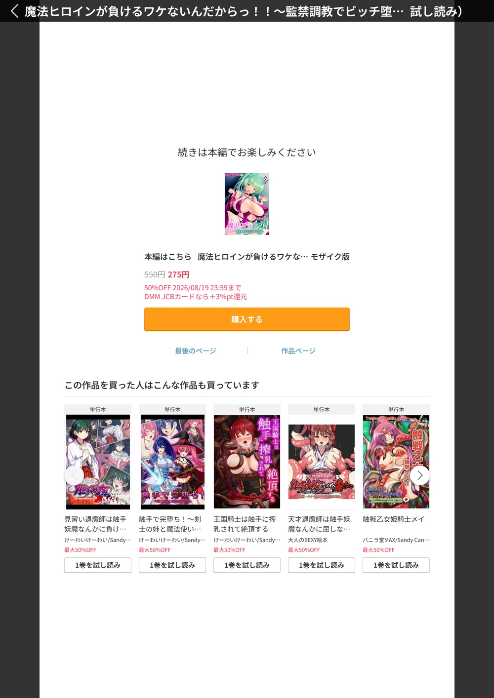試し読み 8枚目
