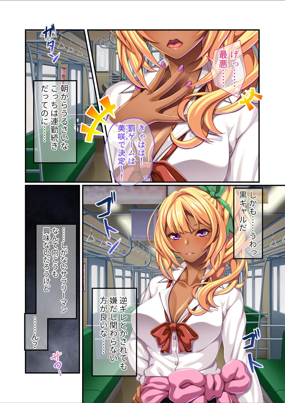 試し読み 3枚目