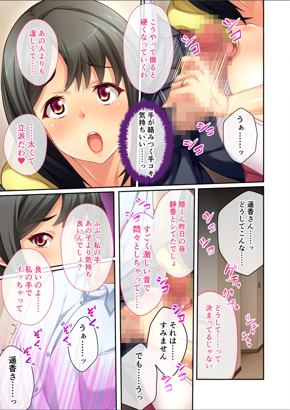 試し読み 5枚目