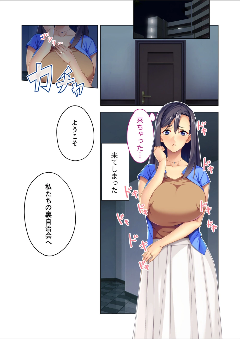 試し読み 3枚目