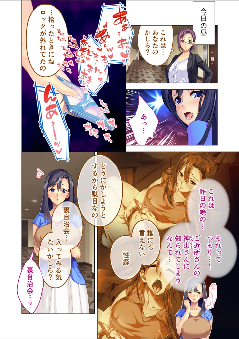 試し読み 4枚目