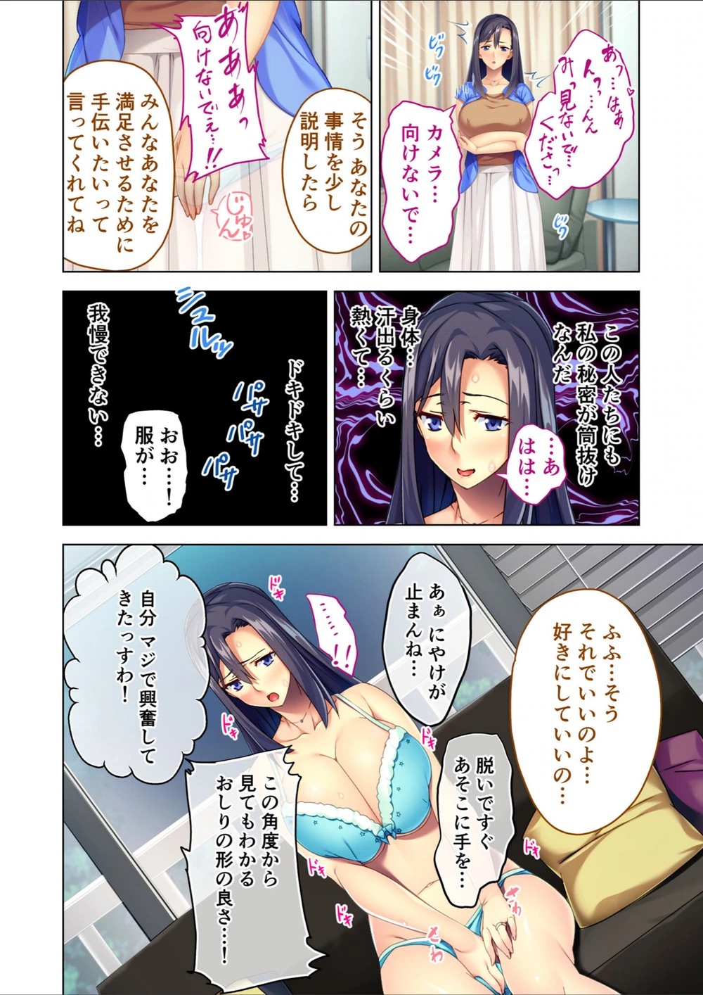 試し読み 6枚目