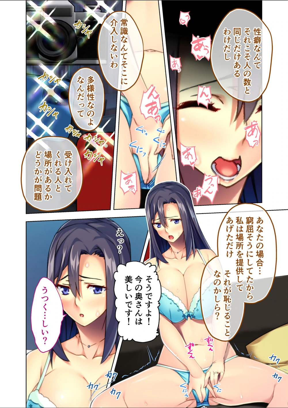 試し読み 7枚目