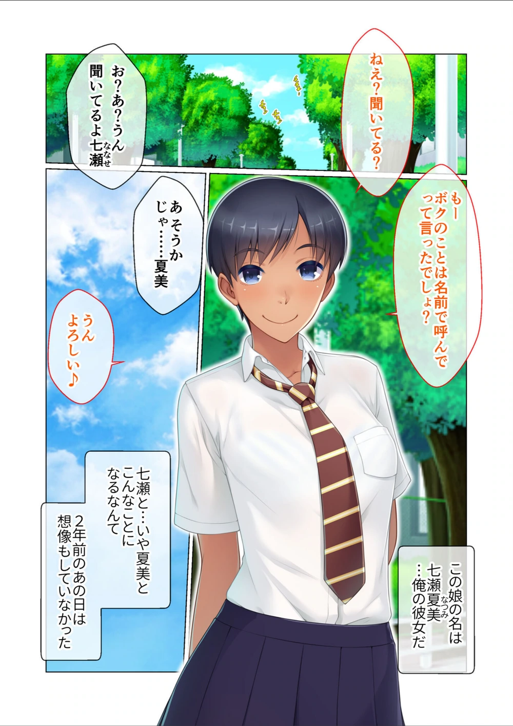 試し読み 3枚目