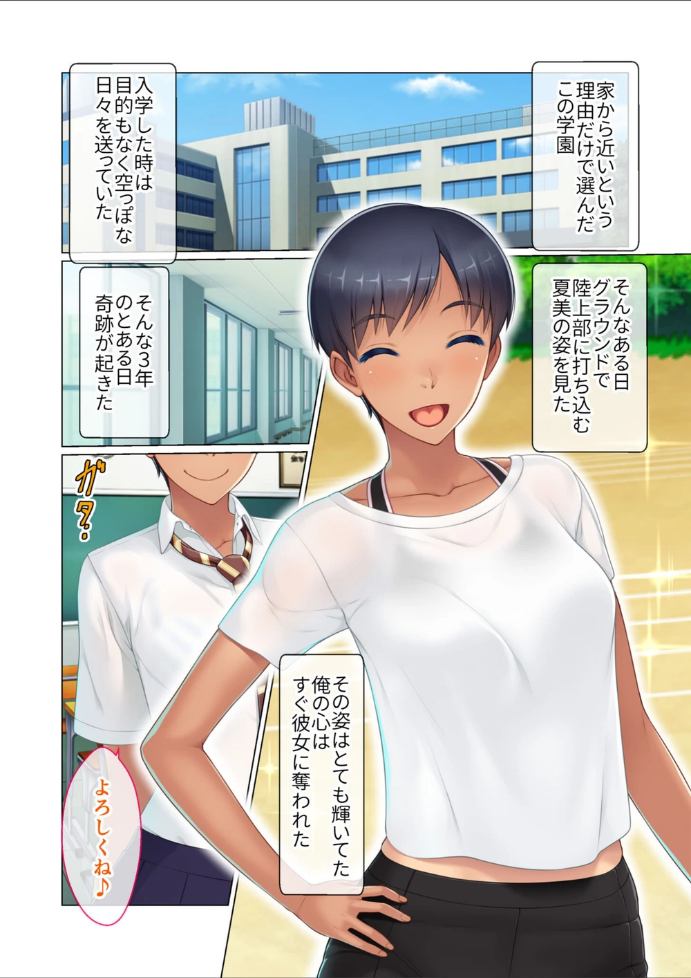 試し読み 4枚目