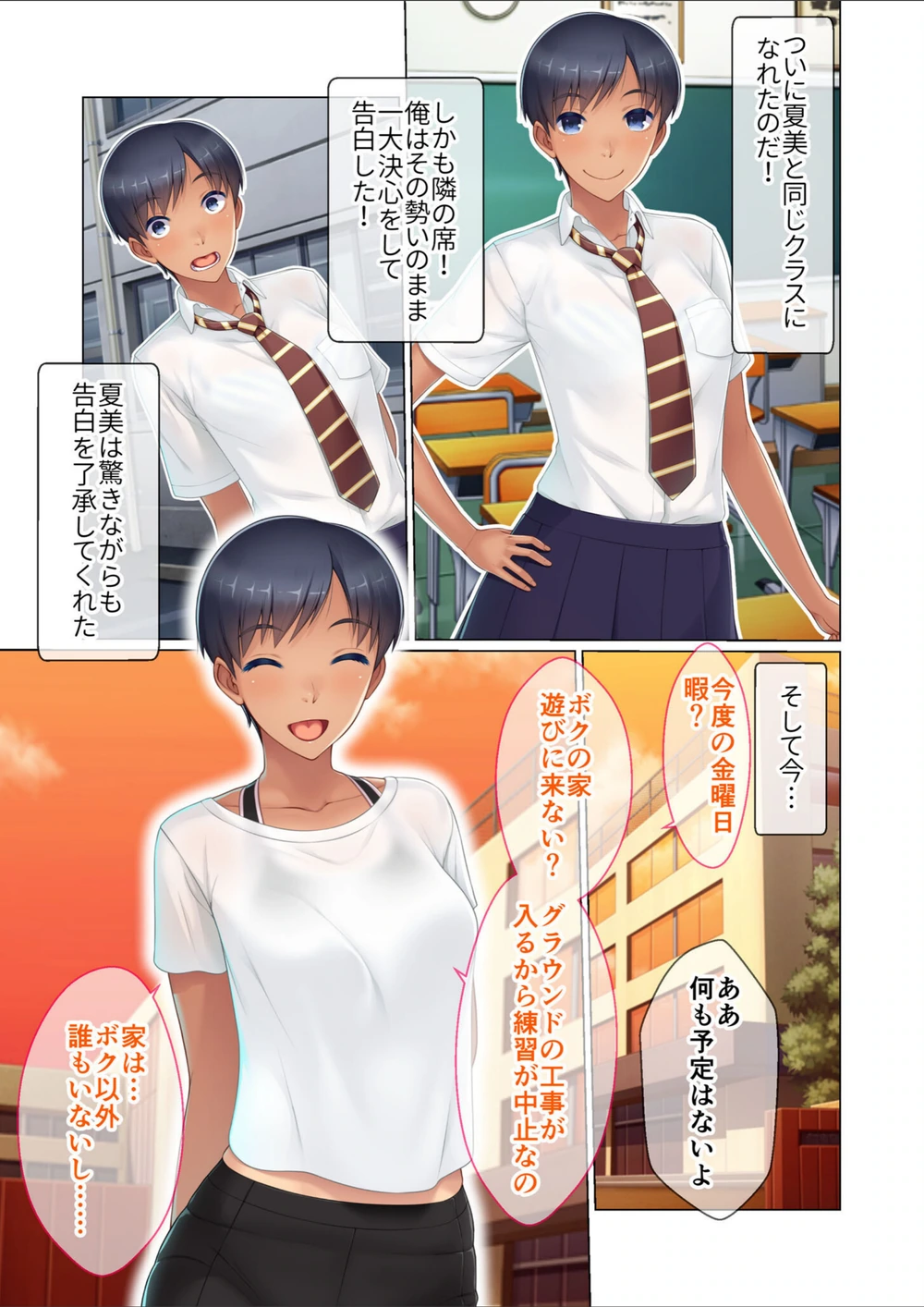 試し読み 5枚目