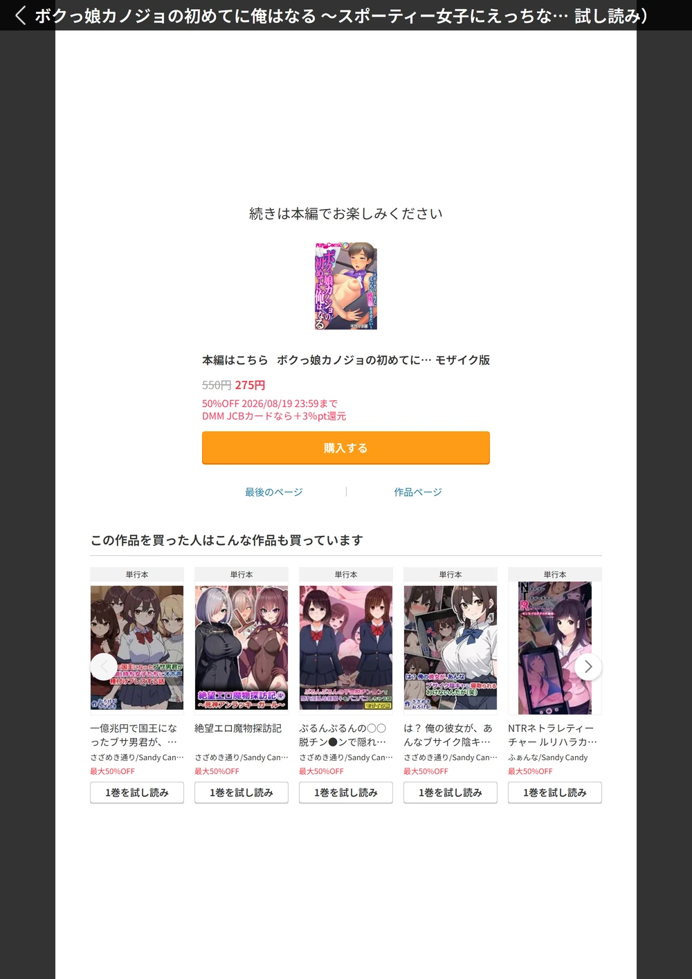 試し読み 8枚目