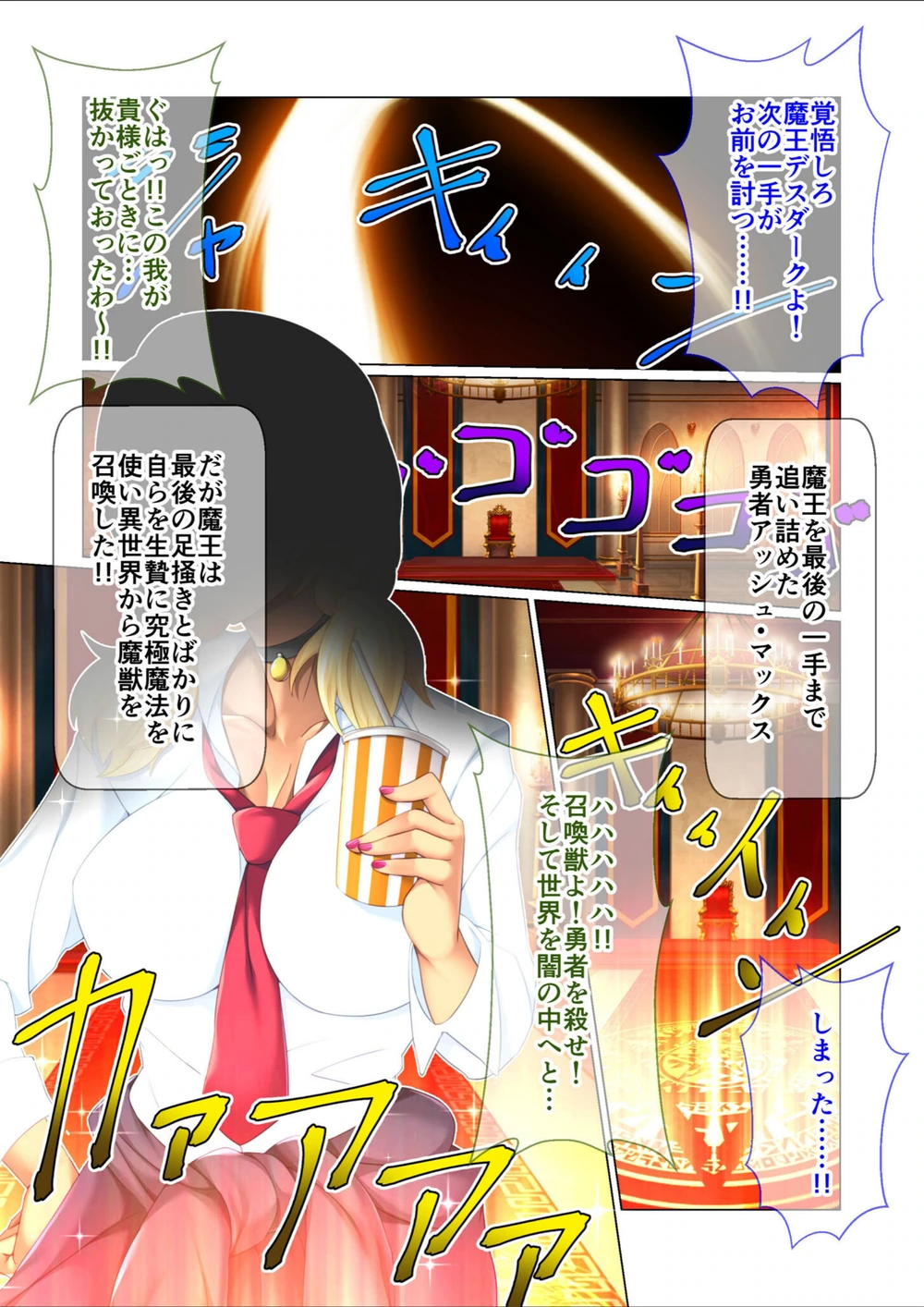 試し読み 3枚目