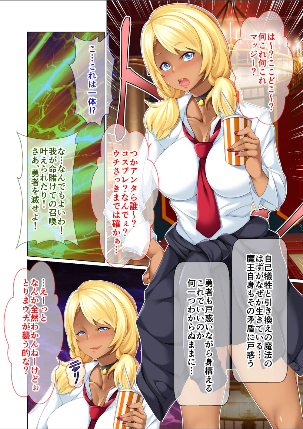試し読み 4枚目