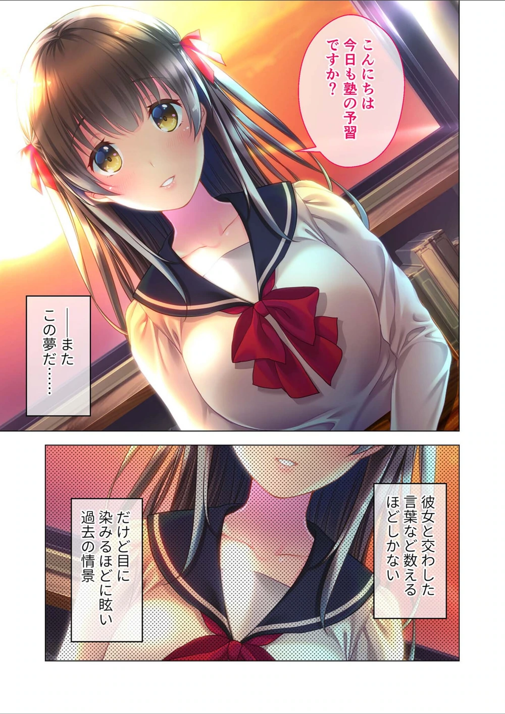 試し読み 3枚目