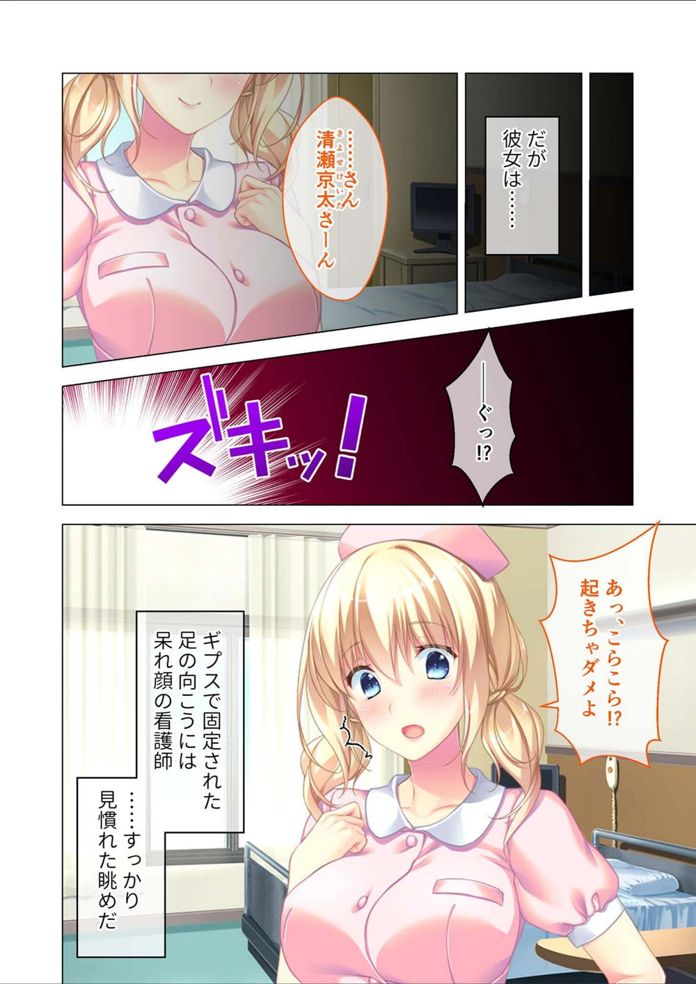 試し読み 4枚目