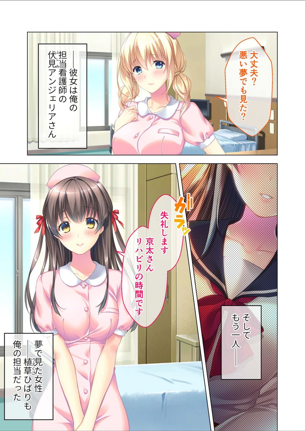 試し読み 5枚目