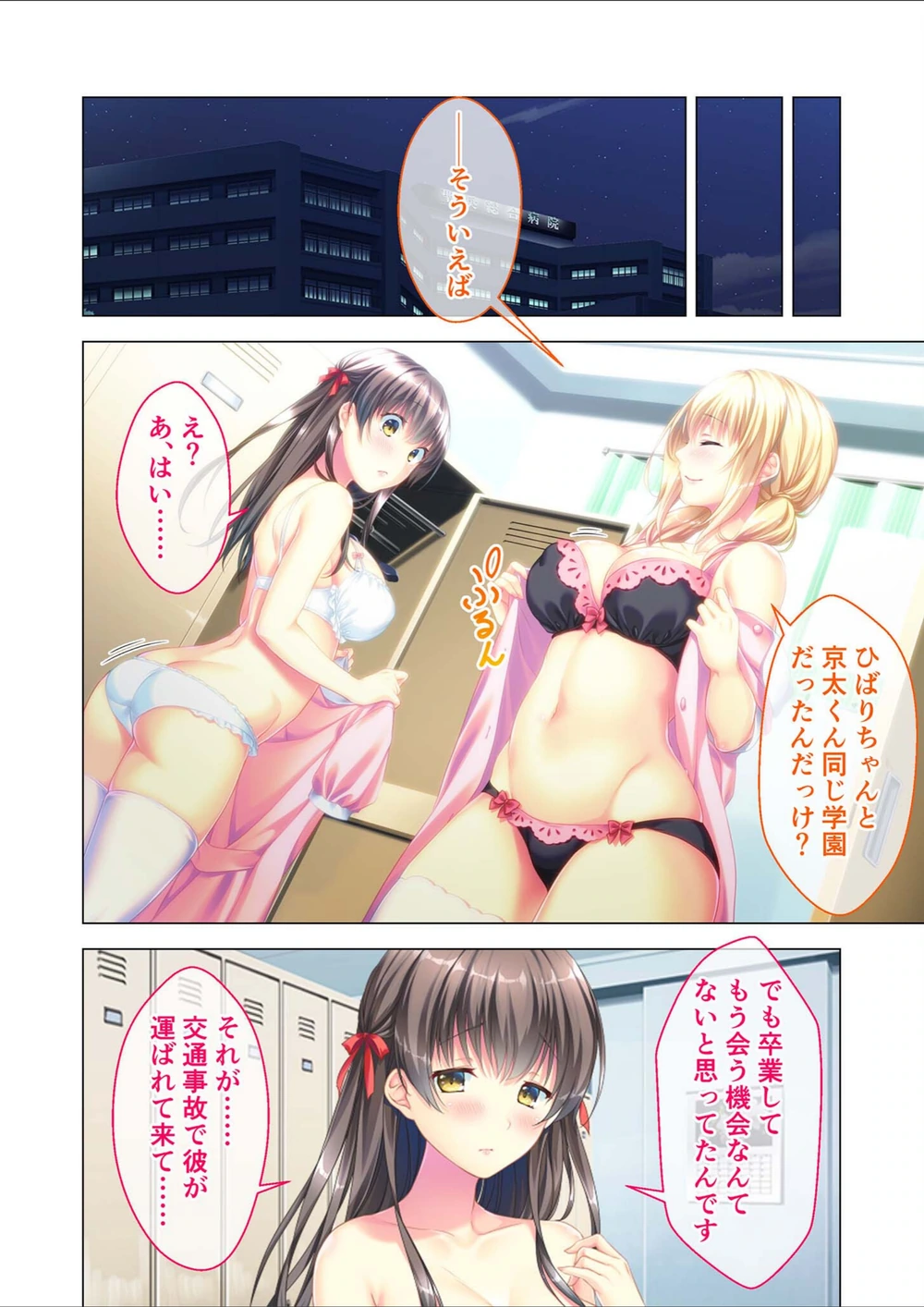 試し読み 6枚目