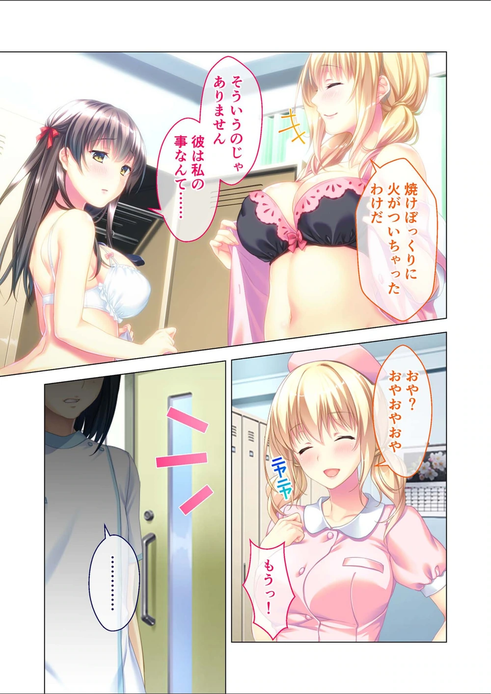 試し読み 7枚目