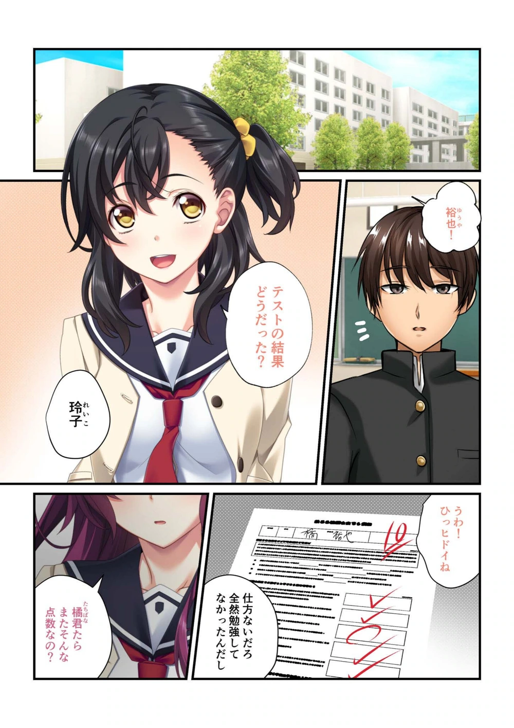 試し読み 3枚目